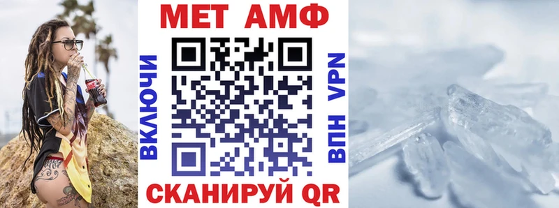 Amphetamine Розовый  Щучье 