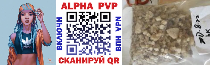 A-PVP VHQ Щучье