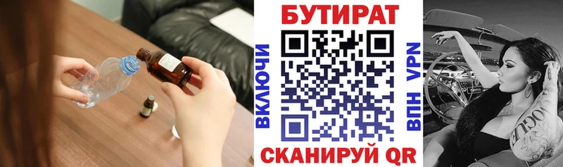 маркетплейс формула  Щучье  БУТИРАТ вода 