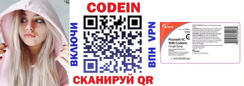 Кодеин напиток Lean (лин)  Щучье 