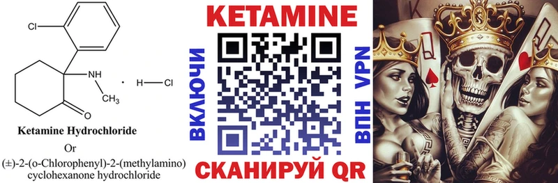 КЕТАМИН VHQ Щучье