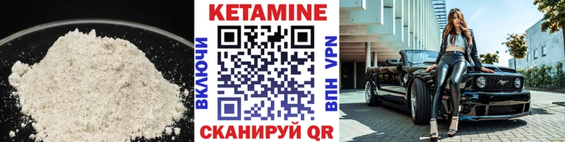 закладки  Щучье  КЕТАМИН VHQ 